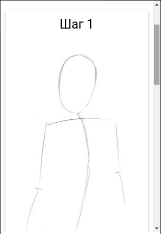 Android application Как красиво рисовать screenshort