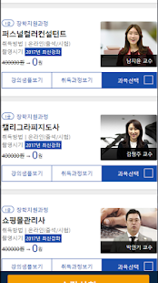캘리그라피, 퍼스널컬러진단 등 100가지 자격증무료수강 전액지원(圖1)-速報App