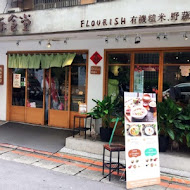 Flourish 元禾食堂