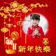 Download Chinese New Year Photo Frame 2020 For PC Windows and Mac 1.0.0