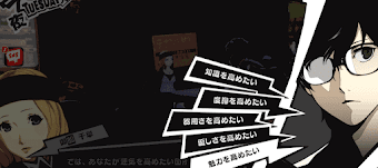 ペルソナ5r 織田信也 塔 のコープ攻略 解禁条件とイベント一覧 P5r 神ゲー攻略