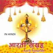 Aarti Sangrah  Icon