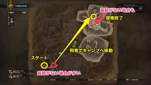 モンハンワールド 歴戦の痕跡の場所とルートまとめ Mhw モンハンワールド Mhw 攻略wiki