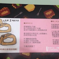 Canimama點心舖