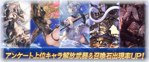 グラブル 人気投票10連ガチャシミュレーター グラブル攻略wiki 神ゲー攻略