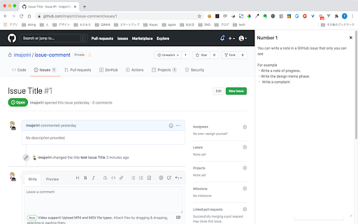 Issue comment for GitHub Preview 1