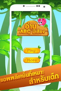 How to mod ท่อง ABC มีเสียง มีภาพ lastet apk for android