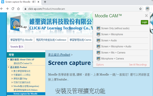 Screen Capture for Moodle™ Preview image 7