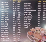 Shudh Shakahari Dhaba menu 1
