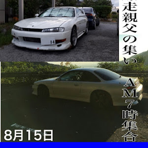 シルビア S14 後期