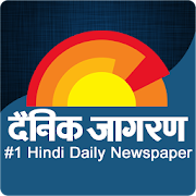 Download  Hindi News Dainik Jagran India News Jagran Epaper 