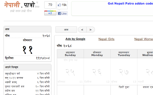 Nepali Patro - http://nepalipatro.com.np