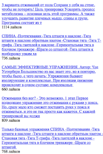 Комплекс отжиманий - náhled