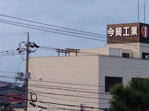 稲荷神社@今岡工業屋上