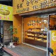 康喜軒金牛角(三峽創始店)