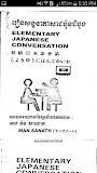 រៀនភាសាជប៉ុន Japanese Learning