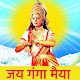 Jai Ganga Maiya- Serial Download on Windows