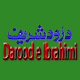 Download Darood e Ibrahimi For PC Windows and Mac 3.0