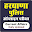 Haryana Police Online Test Series Download on Windows