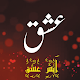 Download Jamal E Yaar - Urdu Ghazals Collection For PC Windows and Mac 1.2