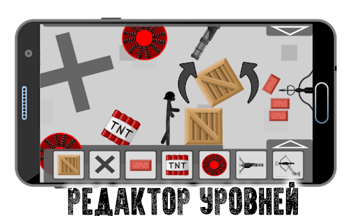 Stickman Destruction EDITOR 1.0 APK + Mod (Uang yang tidak terbatas) untuk android