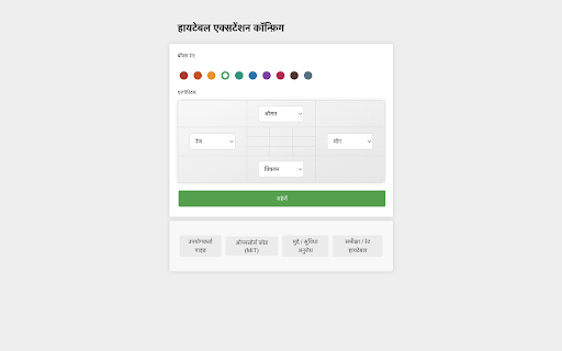 हायटेबल: वेब पेज तालिका डेटा का तत्काल विश्लेषण