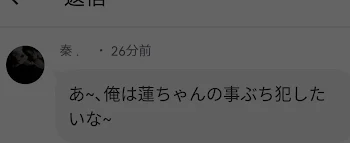 「秦くんは変態」のメインビジュアル