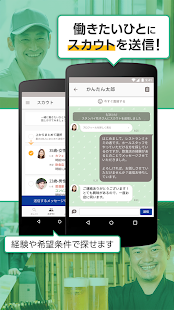 かんたん求人作成 求人掲載 採用管理 Aplikacionet Ne Google Play