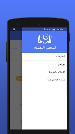 تفسير الاحلام بالحروف