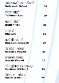 SK'z Kolhapur menu 6