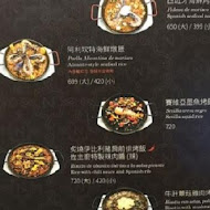 AN.58西班牙創意料理