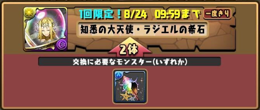 パズドラ パズドラアイランドの貝殻の効率的な集め方 パズドラ攻略 神ゲー攻略