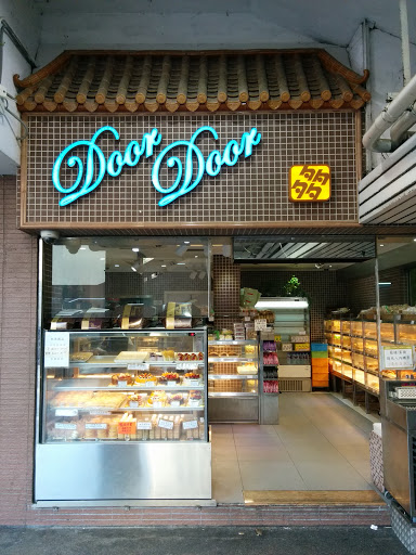 Door Door Bakery