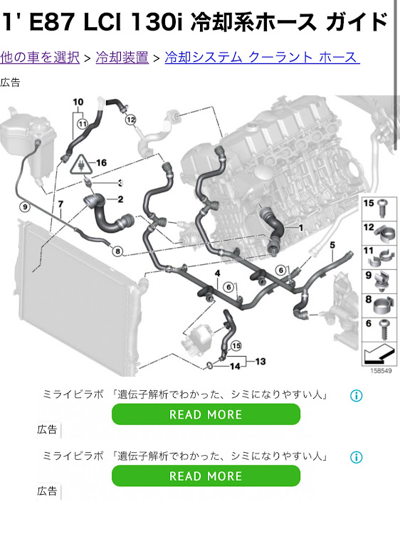 1シリーズ ハッチバックのBMW・ドライブ・オイル漏れ・冷却水・プーリーに関するカスタム事例の投稿画像9枚目