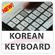 Download Korean Keyboard Lite For PC Windows and Mac 1.0.0