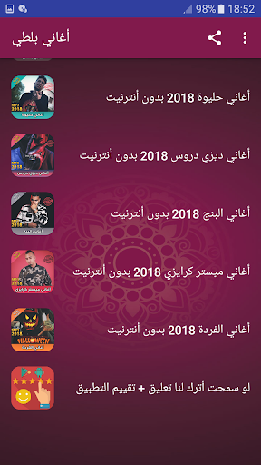 balti mp3 gratuit yatim