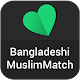 Download BangladeshiMuslimMatch: Safe Marriage & Dating App For PC Windows and Mac 2.2