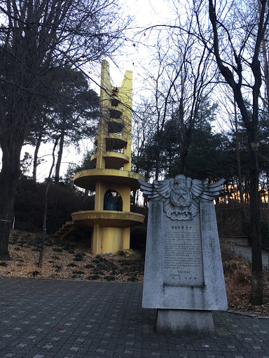 The Bell Tower