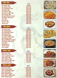 Moon Light Chinese menu 2