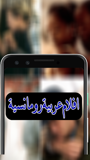 افلام عربية رومانسية