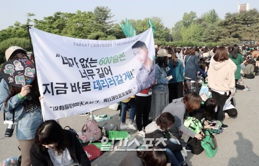 taecyeon military fan