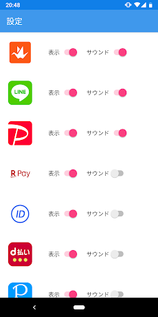 どんPayのおすすめ画像3