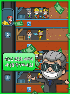  Idle Miner Tycoon -아이들 마이너 타이쿤- 스크린샷 미리보기 이미지  