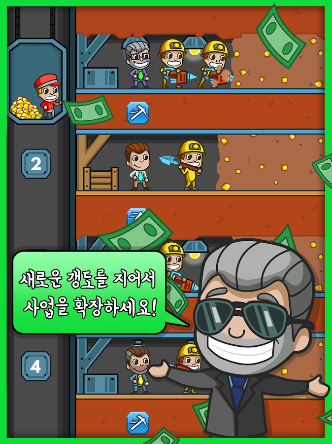   Idle Miner Tycoon -아이들 마이너 타이쿤- 스크린샷 