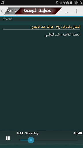 خطب الجمعة محمد راتب النابلسي