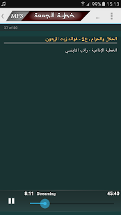 خطب الجمعة  محمد راتب النابلسي ‎(圖4)-速報App