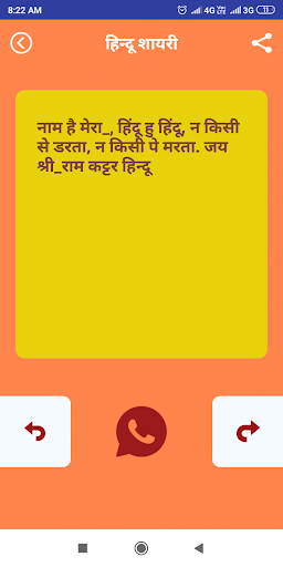 हिन्दू शायरी - Hindu Shayari  Hindu Status Hindi