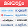 Malayalam News  icon