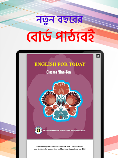Class 9-10 English Version Book - SSC Books 2020