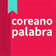 Download palabras coreanas For PC Windows and Mac 1.0.0